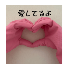 [LINEスタンプ] ゴム手袋の気持ち{日常会話}