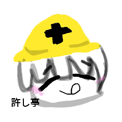[LINEスタンプ] 工事中のメット君