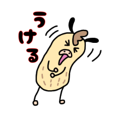 [LINEスタンプ] ブーナッツ