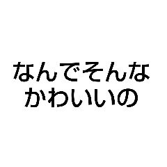 [LINEスタンプ] 維管束