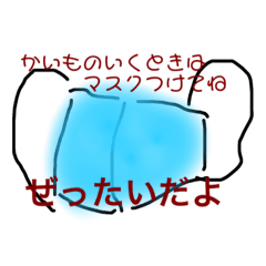 [LINEスタンプ] コロナ呼びかけスタンプ