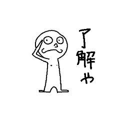 [LINEスタンプ] やっぱりこいつ誰やねんスタンプ