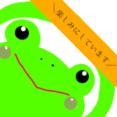 [LINEスタンプ] かえるのケロケロスタンプ