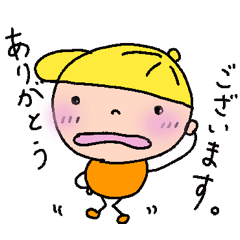 [LINEスタンプ] きいろの ぼうくん。
