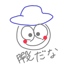 [LINEスタンプ] 超変なスタンプ