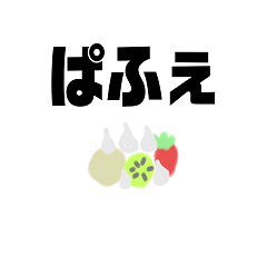 [LINEスタンプ] パフェ・イワシ