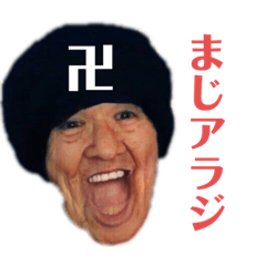 [LINEスタンプ] アラジン a.k.a 災 名言集2