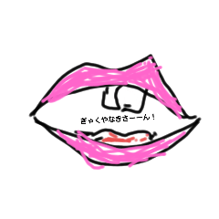 [LINEスタンプ] ぎゃくやなぎさんの逆襲