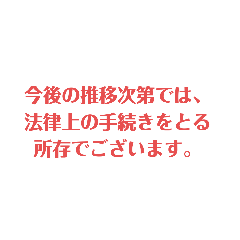 [LINEスタンプ] 弁明＆憤怒＆謝罪文スタンプ