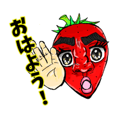 [LINEスタンプ] イチゴネェさん