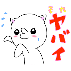 [LINEスタンプ] ふてねこ☆にゃんこす第5弾