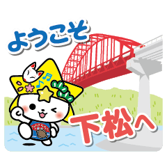 [LINEスタンプ] くだまる（山口県下松市）