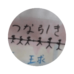 [LINEスタンプ] 売る