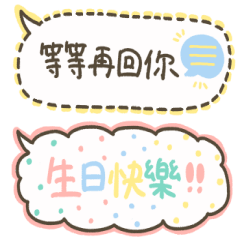 [LINEスタンプ] 台湾華語フキダシスタンプ