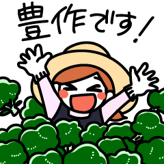 [LINEスタンプ] 農業女子スタンプ（伊那谷ゆる会）