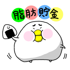 [LINEスタンプ] まるっこい。くちばし