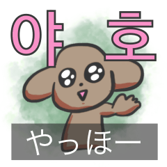 [LINEスタンプ] ハンナちゃんの韓国語スタンプ2 パステルの画像（メイン）