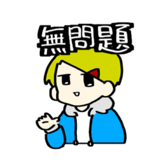 [LINEスタンプ] パツキン野郎