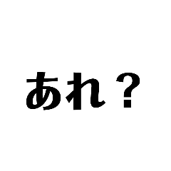 [LINEスタンプ] 煽り2