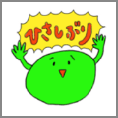 [LINEスタンプ] えだまめくんのきもち