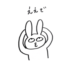 [LINEスタンプ] 絶妙にウザいうさぎ
