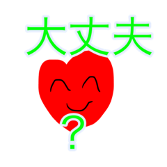 [LINEスタンプ] ハートくん7