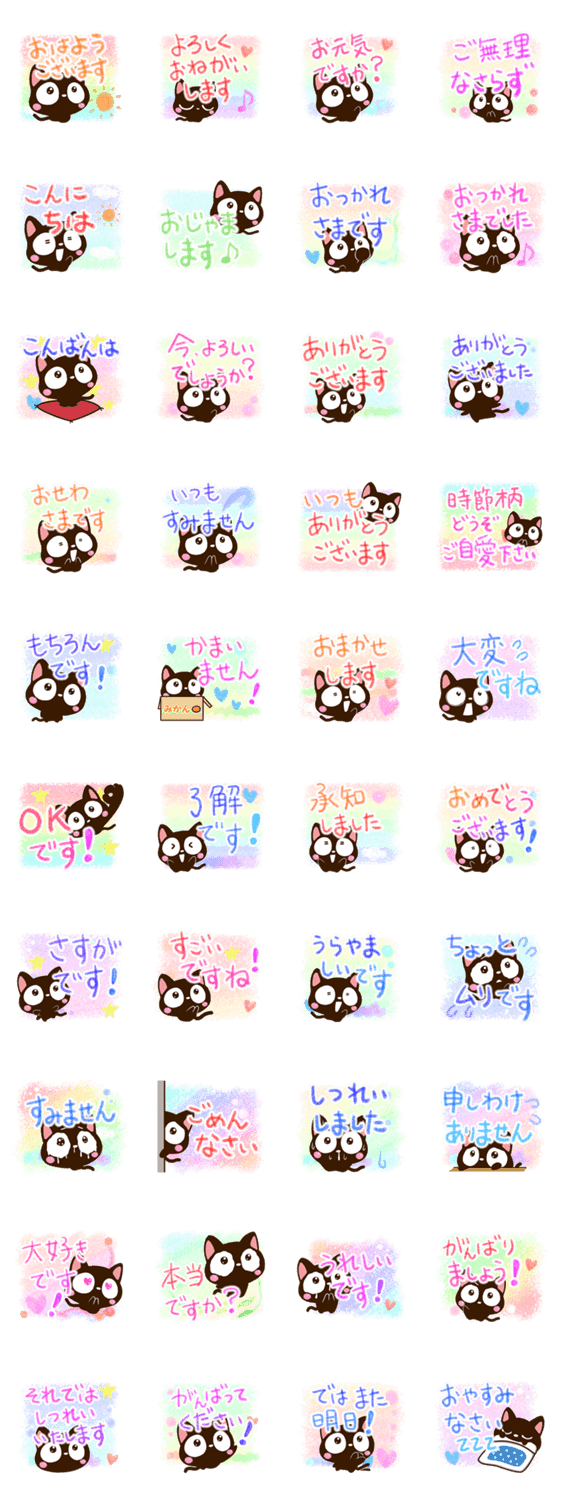 虹色鉛筆と黒猫のスタンプ詳細