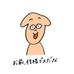 [LINEスタンプ] 必要以上に煽るイッヌ