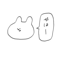 [LINEスタンプ] ゆるうさぎと仲間たち