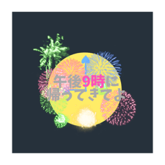 [LINEスタンプ] 午後9時に帰ってきてよ