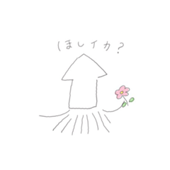 [LINEスタンプ] イカしたいかちゃん