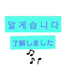 [LINEスタンプ] あんにょん ちょあよ
