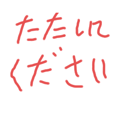 [LINEスタンプ] なんて名前にしようか