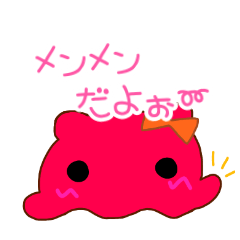 [LINEスタンプ] メンダコのメンメン