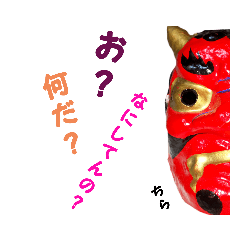 [LINEスタンプ] 本当は優しい赤鬼君