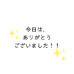 [LINEスタンプ] けいのスタンプ(言葉③)