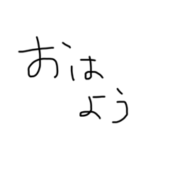 [LINEスタンプ] 5歳の字体