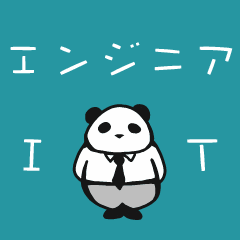 [LINEスタンプ] エンジニアのスタンプ