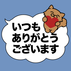 [LINEスタンプ] 茶色長毛猫✨敬語・丁寧語・デカ文字✨大和猫