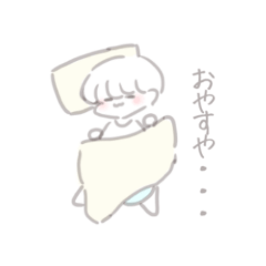 [LINEスタンプ] ゆるふわ男の子スタンプ