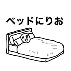 [LINEスタンプ] どこでもりおㄘゃん