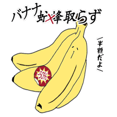 [LINEスタンプ] ことバナナ2