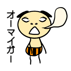 [LINEスタンプ] エンビル君