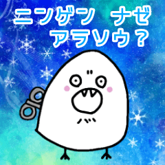 [LINEスタンプ] 機械式シマエナガ