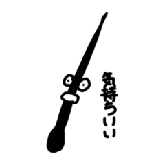 [LINEスタンプ] 抜けると〇〇な毛