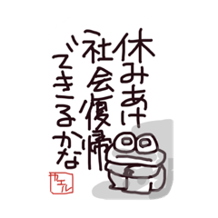 [LINEスタンプ] 下手くそカエルの、ちょっとしたスタンプ