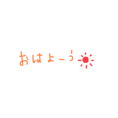 [LINEスタンプ] きゅるる～ん。ご挨拶