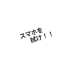 [LINEスタンプ] 40本入り白看板（自家用）ワクチン仕様