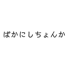 [LINEスタンプ] 日常生活に必要な筑豊弁。
