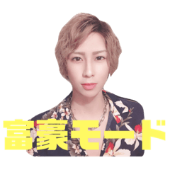 [LINEスタンプ] 富豪少年タベル